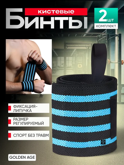 напульсники спортивные/для рук Напульсники спортивные на запястье, синий
