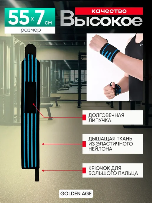 напульсники спортивные/для рук Напульсники спортивные на запястье, синий, фото 3