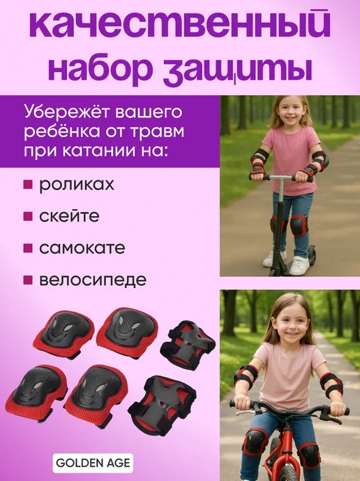 Наколенники и налокотники Комплект защиты 3 в 1 для катания на самокате, вариант, фото 4