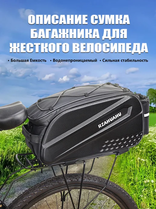 Кофр для велосипеда, черный