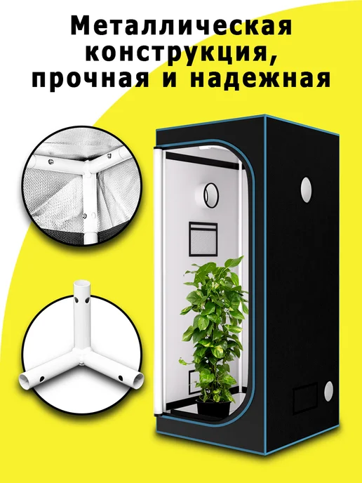 KAVUNION Гроубокс 90*90*180см, ткань 600D, металлический каркас, 90x90x180 см, фото 3