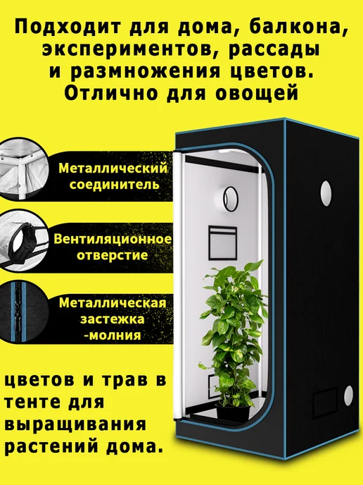 KAVUNION Гроубокс 90*90*180см, ткань 600D, металлический каркас, 90x90x180 см, фото 4