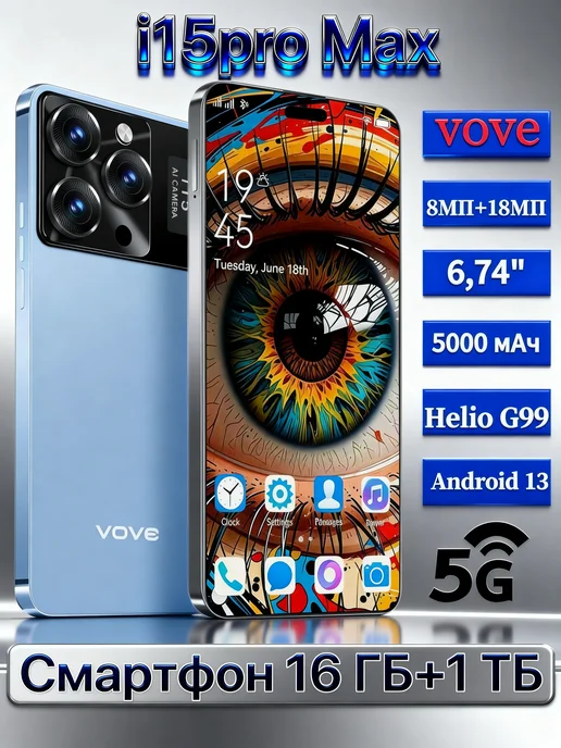 Смартфон VOVE I15 Pro Max. 16/1024 ГБ, синий, фото 2