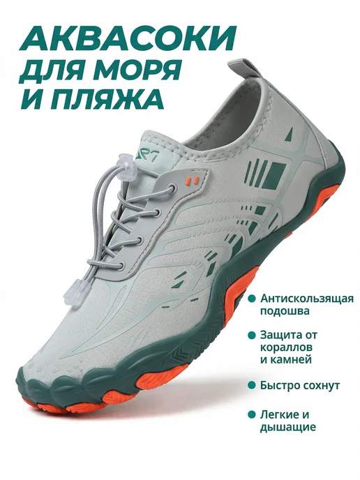 Кондратьева П.А. Аквасоки коралловые тапочки для пляжа, серый, фото 2