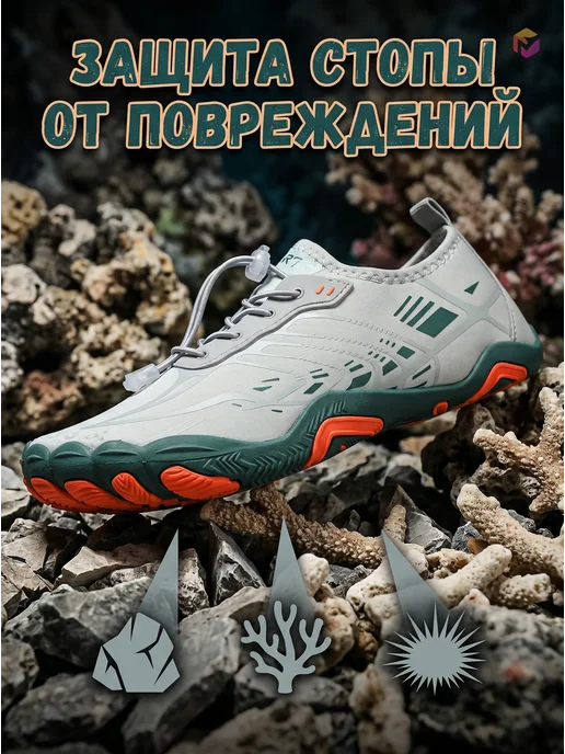 Кондратьева П.А. Аквасоки коралловые тапочки для пляжа, серый, фото 4