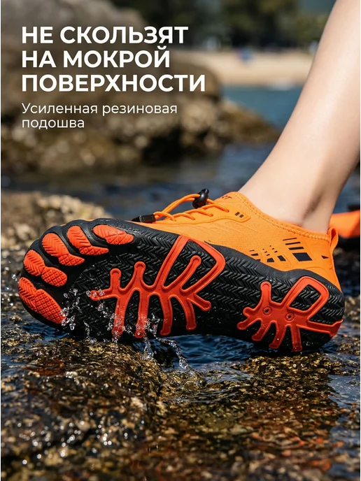 Кондратьева П.А. Аквасоки коралловые тапочки для пляжа, оранжевый, фото 4