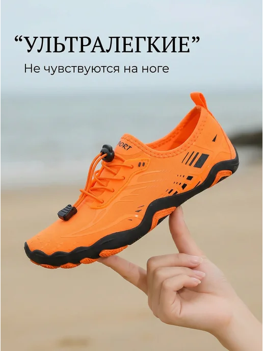 Кондратьева П.А. Аквасоки коралловые тапочки для пляжа, оранжевый, фото 7