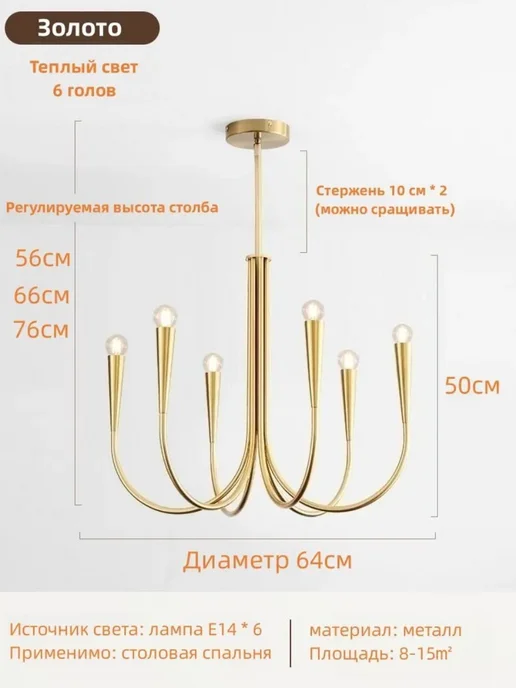 Ruibopad Винтажная LED люстра золото, 6 светильников, 3000K, золотой, фото 2