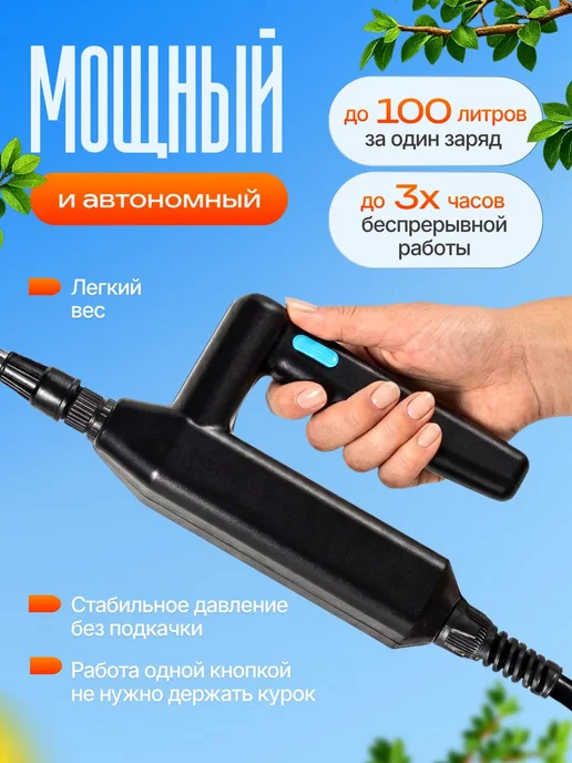 TOP-Store Опрыскиватель садовый аккумуляторный со штангой 60-86 см, 60-110, фото 2