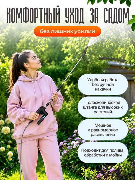 TOP-Store Опрыскиватель садовый аккумуляторный со штангой 60-86 см, 60-110, фото 4