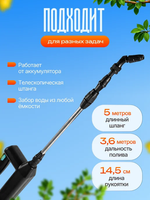 TOP-Store Опрыскиватель садовый аккумуляторный со штангой 60-86 см, 60-110, фото 5