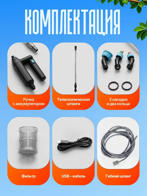 TOP-Store Опрыскиватель садовый аккумуляторный со штангой 60-86 см, 60-110, фото 6