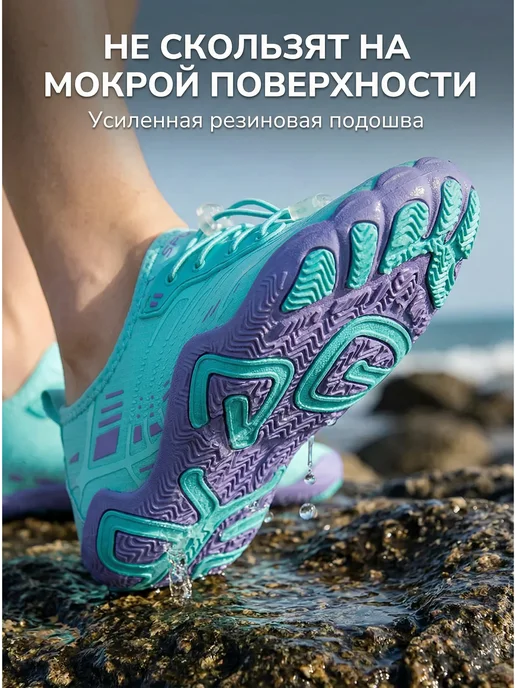 Кондратьева П.А. Аквасоки коралловые тапочки для пляжа, голубой, фото 3