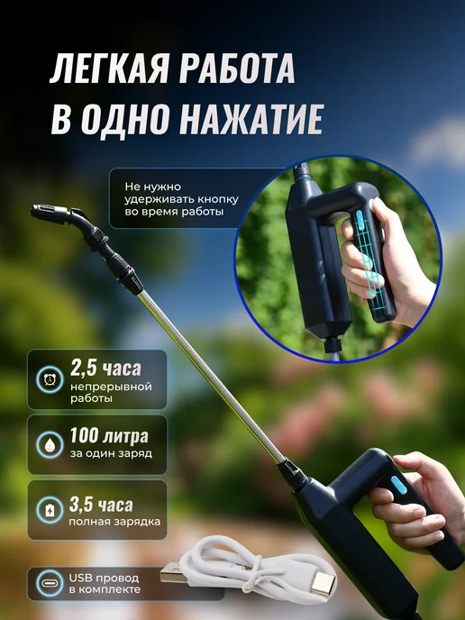 SALE24 Портативный садовый опрыскиватель со штангой 32-60 см, вариант, фото 3