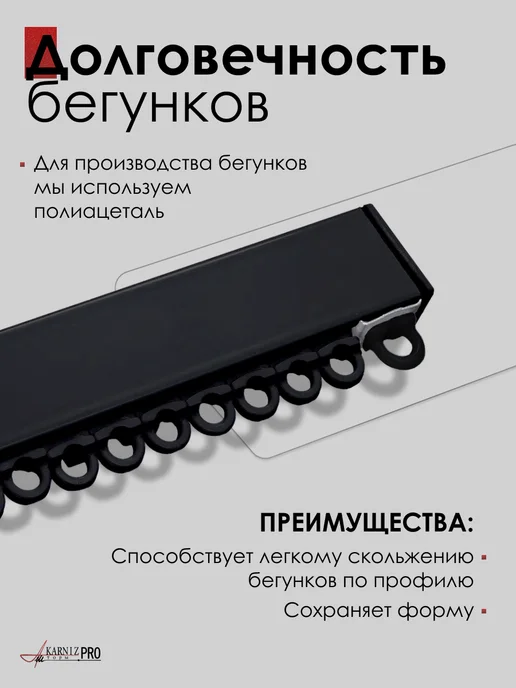 KarnizPRO Шторы Карниз для штор профильный двухрядный 280 см, черный, фото 3