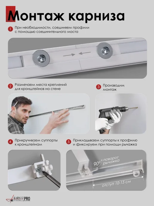 KarnizPRO Шторы Карниз для штор профильный двухрядный 280 см, черный, фото 5