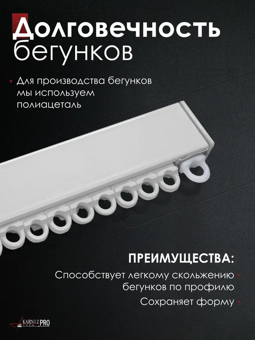 KarnizPRO Шторы Карниз для штор профильный двухрядный 280 см, белый, фото 3
