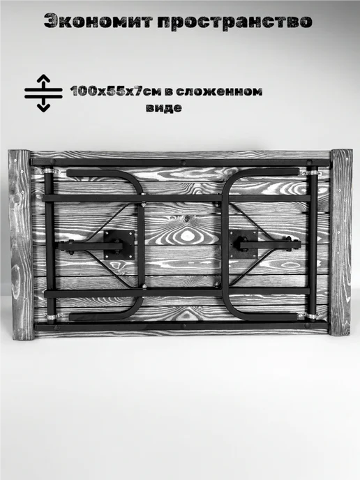 iWood Стол садовый складной для дома дачи бани, черный, фото 5