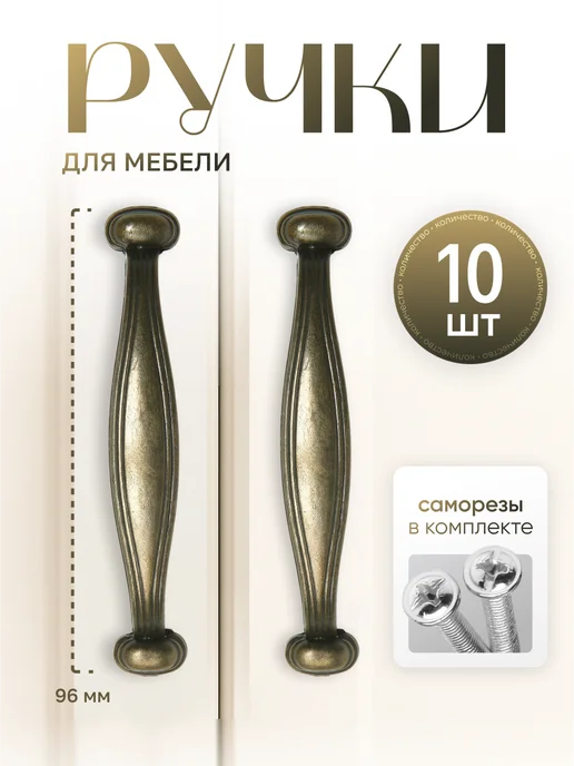 Birdhouse Ручки для мебели скоба 10 шт, 10 шт