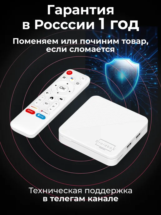 Droidbox Смарт ТВ приставка на Андроид TV для телевизора DX1 2 16, вариант, фото 7
