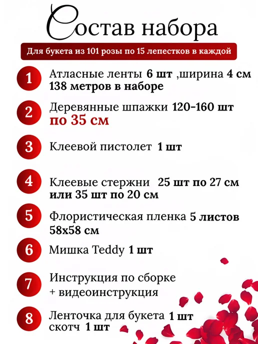 Wo Ai Ni Букет 101 роза из атласных лент Набор Бордовый, красный, фото 3