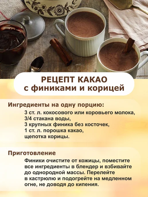 Шоколад и К Какао порошок алкализованный Малайзия 200г "JBCOCOA", 200 г, фото 8