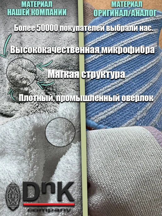 DnK company Салфетка для Redmond, Mamibot, Ilife, Coolfort, 2 шт, фото 2