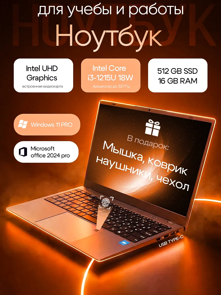 Мощный ноутбук для работы и учебы 15,6 6 ядер 16Gb SSD 512Gb