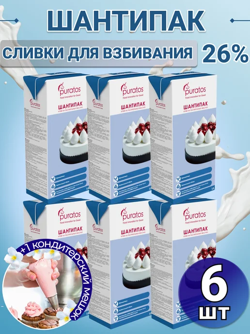 Puratos Растительные сливки Шантипак 6л и кондитерский мешок, 6 л
