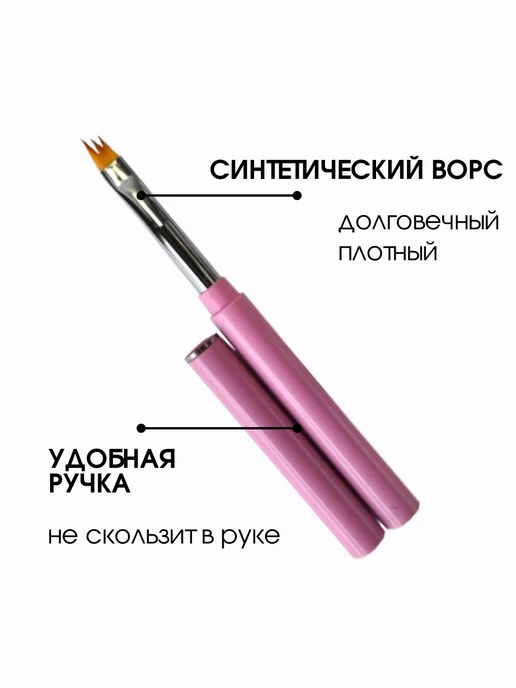 Лак Гель Кисть маникюрная для дизайна, розовый, фото 2
