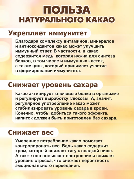 Шоколад и К Какао порошок натуральный 450г в банке Германия TULIP COCOA, 200 г, фото 5