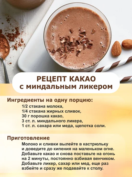 Шоколад и К Какао порошок натуральный 450г в банке Германия TULIP COCOA, 200 г, фото 7