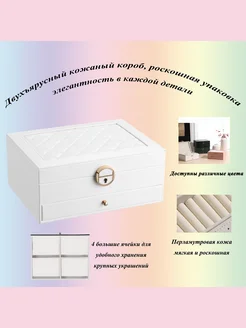 Шкатулка-сундук Универсальная 401767826 купить за 689 ₽ в интернет‑магазине Wildberries
