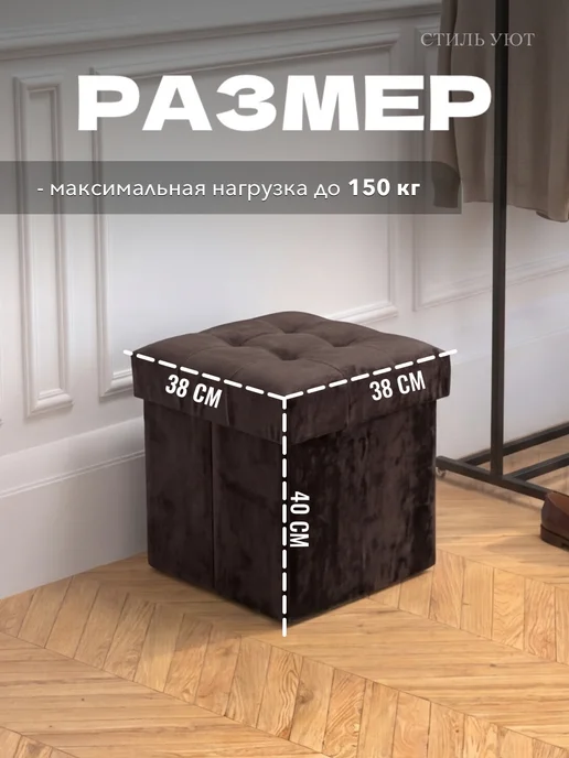 Стиль уют Пуфик для прихожей и спальни с ящиком, коричневый, фото 2