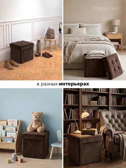 Стиль уют Пуфик для прихожей и спальни с ящиком, коричневый, фото 3