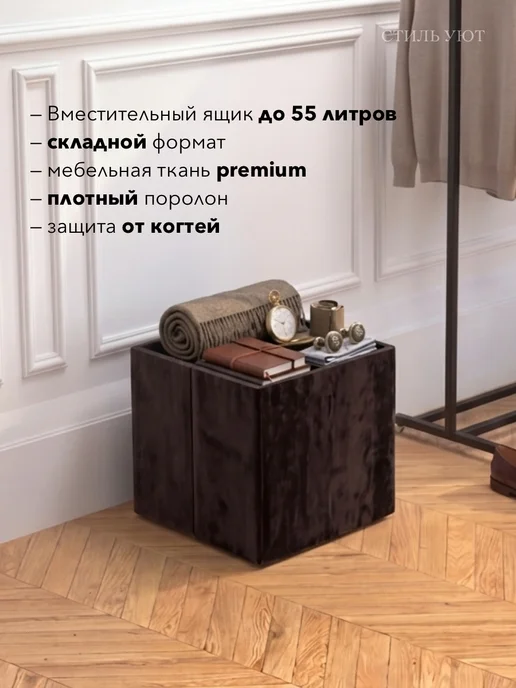Стиль уют Пуфик для прихожей и спальни с ящиком, коричневый, фото 4