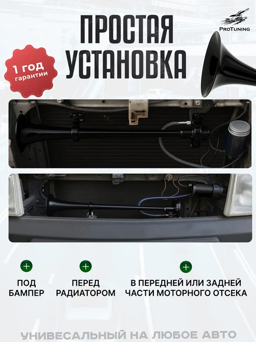ProTuning Сигнал автомобильный 12в громкий пневмосигнал, вариант, фото 5