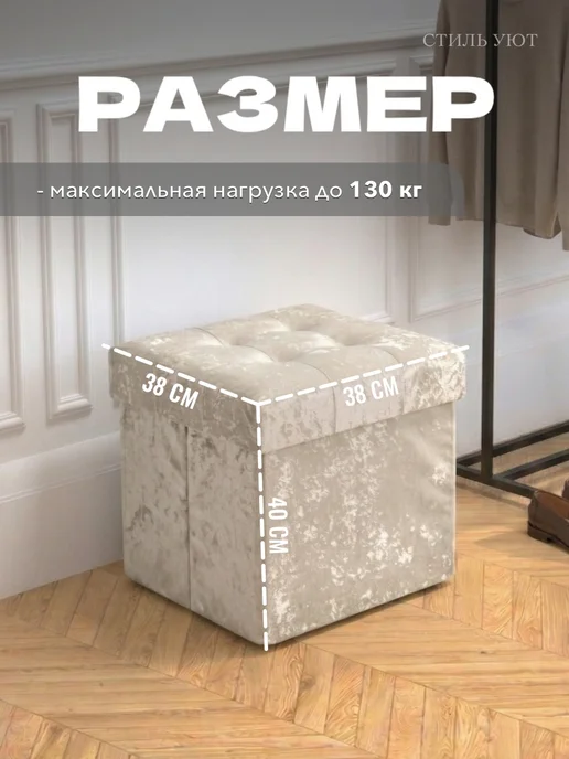 Стиль уют Пуфик для прихожей и спальни с ящиком, белый, фото 2