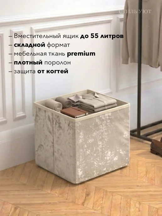 Стиль уют Пуфик для прихожей и спальни с ящиком, белый, фото 4