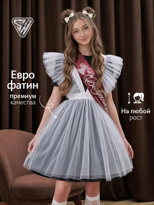 Sherysheff Фартук школьный белый на 1 сентября, белый