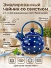 Чайник эмалированный 2.2л LH-5562 Синий Горох LineSegment 401778966 купить за 1 272 ₽ в интернет‑магазине Wildberries