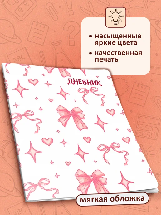 GoJo Школьный дневник с мягкой обложкой Узоры, вариант, фото 2