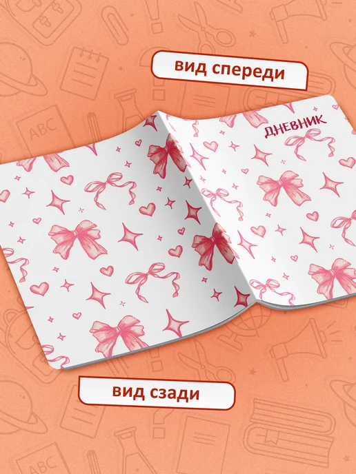 GoJo Школьный дневник с мягкой обложкой Узоры, вариант, фото 3