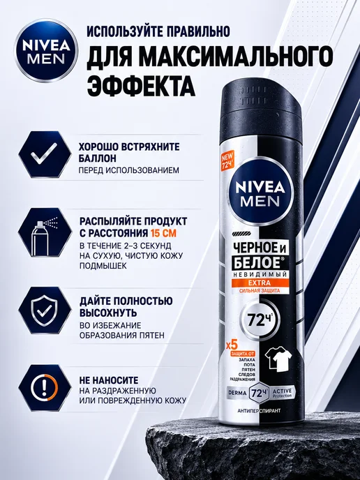 NIVEA Антиперспирант Черное и белое Extra 72 часа защиты, черный, фото 2
