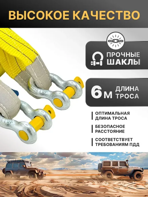 ROMEK Трос буксировочный для автомобиля с шаклами 21 т, 6 м, 6 м, фото 3