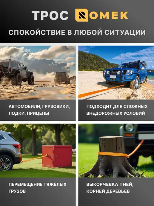 ROMEK Трос буксировочный для автомобиля с шаклами 21 т, 6 м, 6 м, фото 5