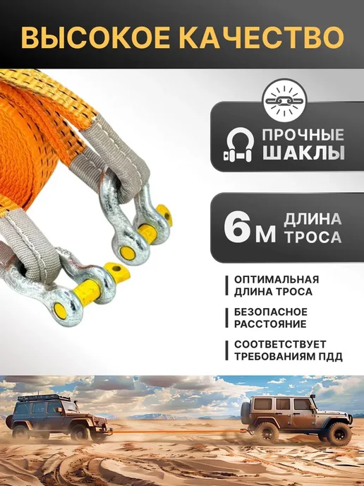 ROMEK Трос буксировочный для автомобиля с шаклами 12 т, 6 м, 6 м, фото 3