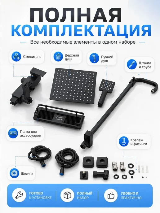 Душевой комплект черный матовый, черный, фото 8