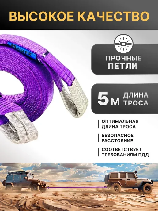 ROMEK Трос буксировочный автомобильный с петлями 7 т, 5 м, 5 м, фото 3