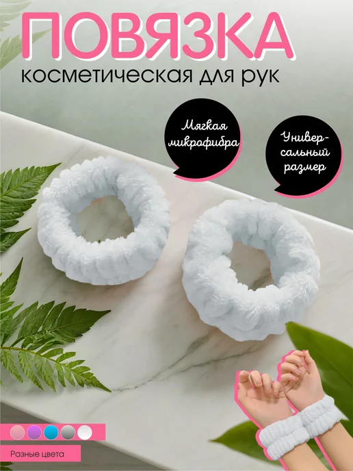 Oxhause Нарукавники для умывания повязки на руки, белый, фото 6